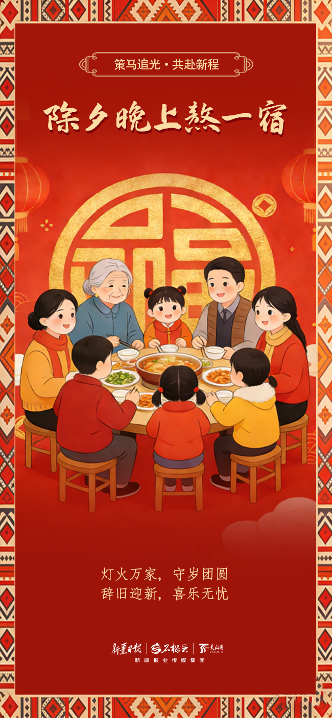 策马追光·共赴新程丨小年到了!年味渐浓迎新春