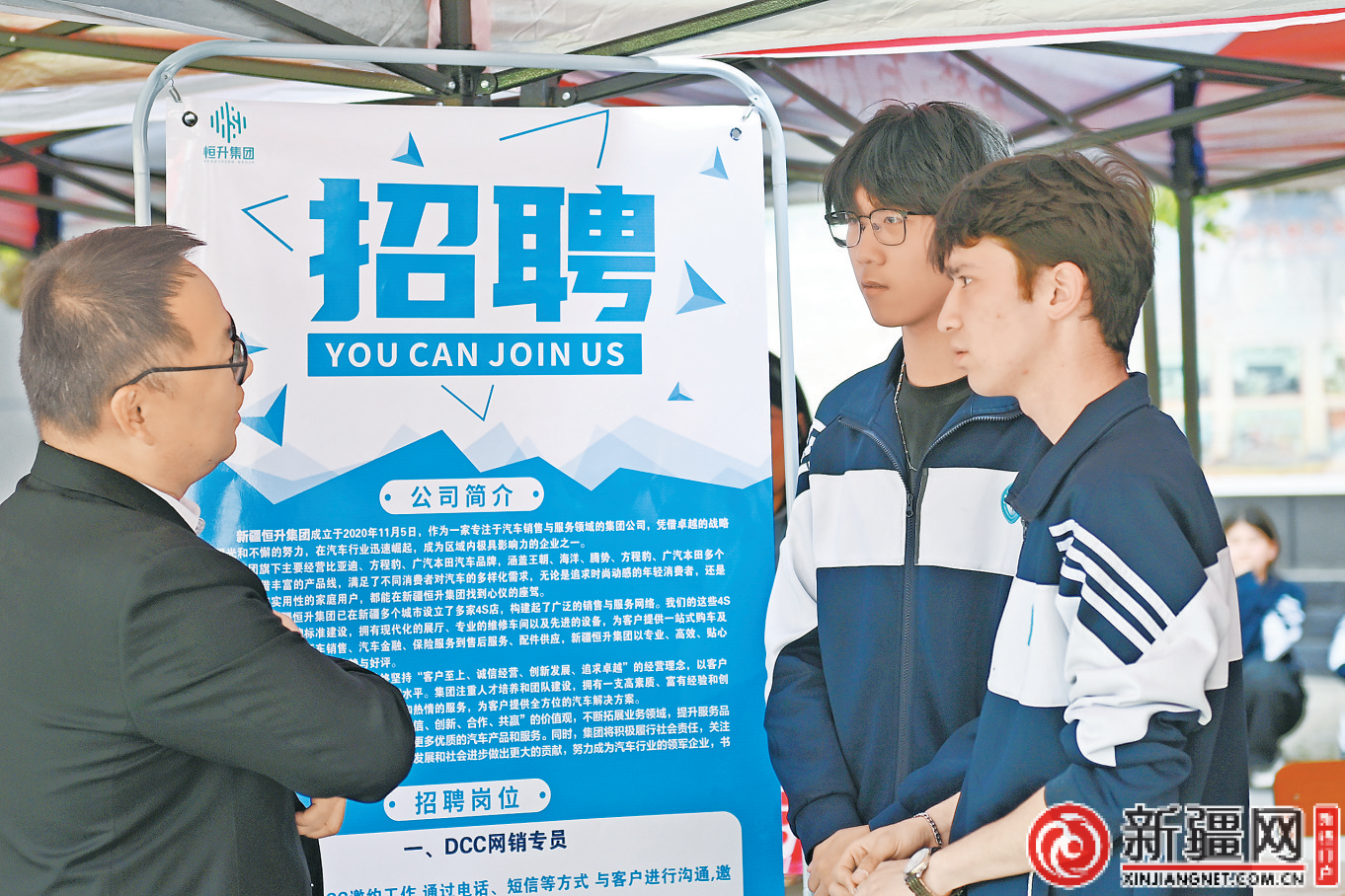 奋进开局·乌鲁木齐一季度经济观察 | 多维施策精准发力 织密民生“就业网”